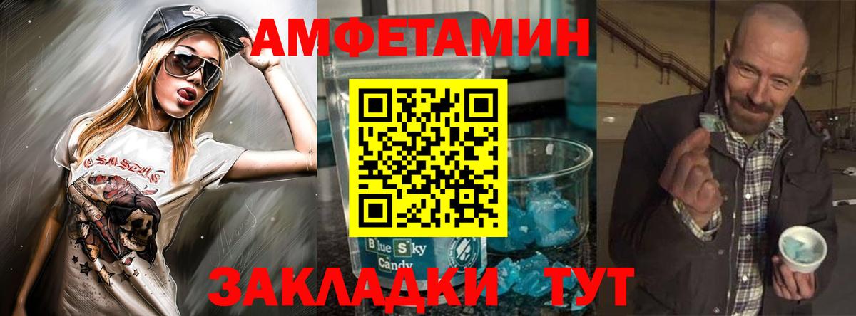 Amphetamine  АМФЕТАМИН 97%  Вход с VPN  Горячий Ключ 