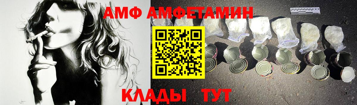 Амфетамин Розовый Горячий Ключ