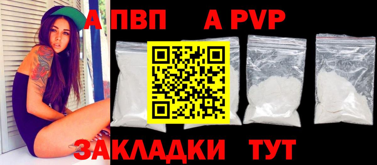 APVP СК КРИС  A-PVP Crystall  Вход с VPN  Alfa_PVP  APVP кристаллы  Горячий Ключ 