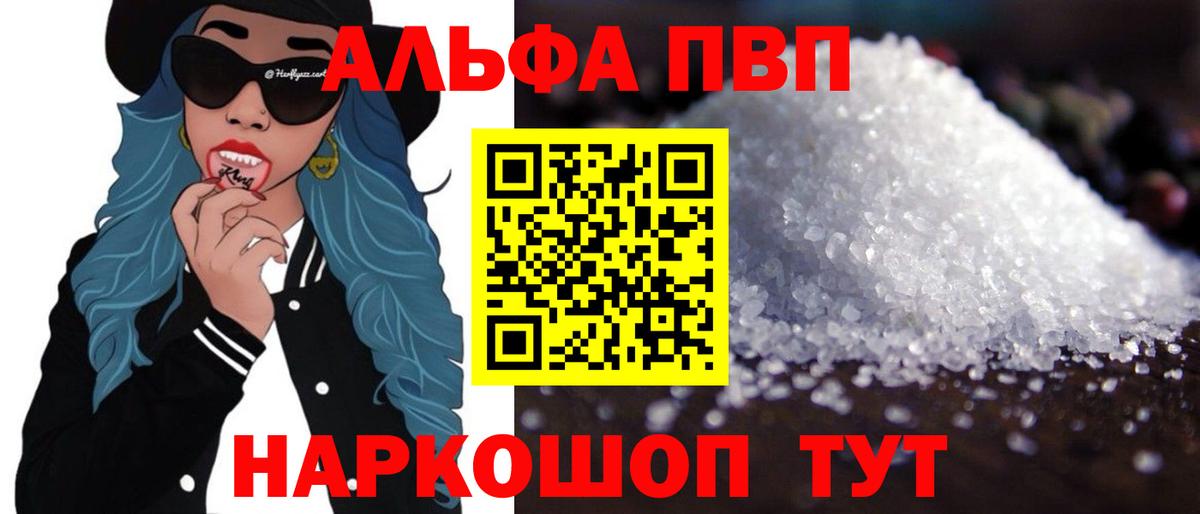 Alpha-PVP  Альфа ПВП Crystall  Горячий Ключ  Alpha-PVP Crystall 