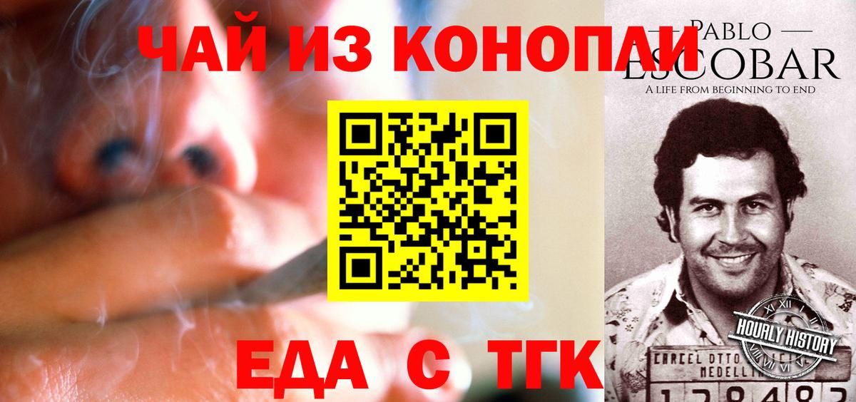 Горячий Ключ  Canna-Cookies марихуана  Вход с VPN 
