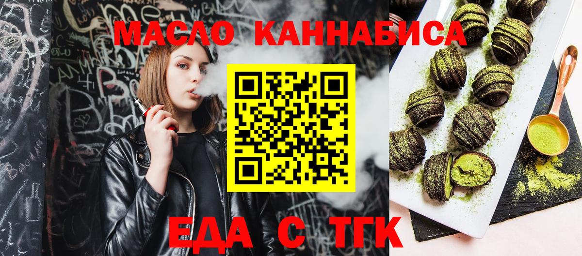 Canna-Cookies марихуана Горячий Ключ