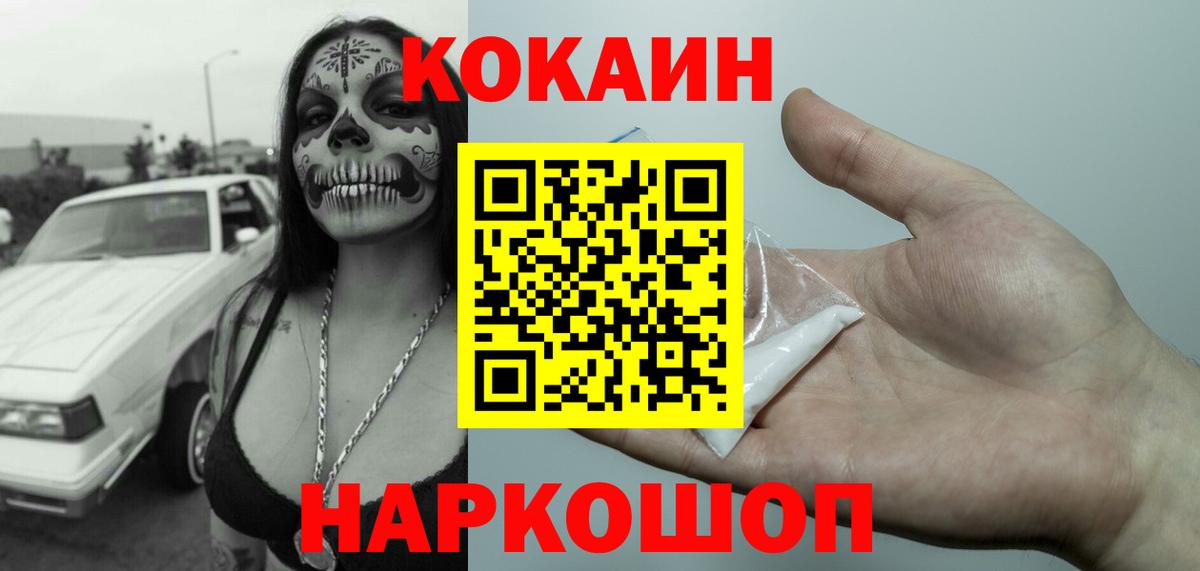 Кокаин Колумбийский  Вход с VPN  купить  сайты  Горячий Ключ  COCAIN Боливия  Cocaine 