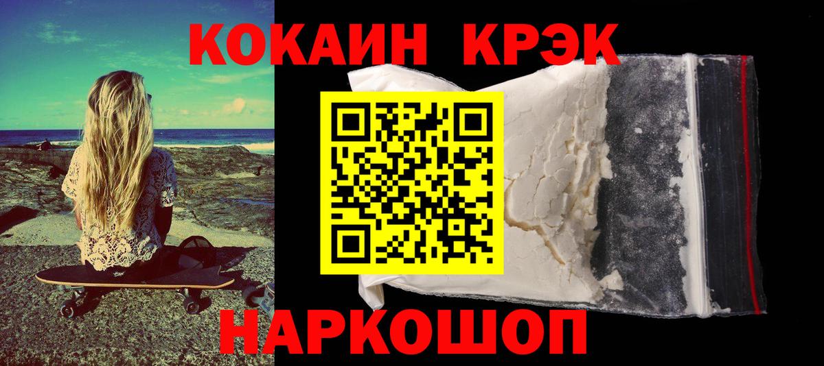 МАРИХУАНА  Гашиш  Альфа ПВП СОЛЬ   МЕФ кристаллы  Горячий Ключ  Кокаин  Вход с VPN 