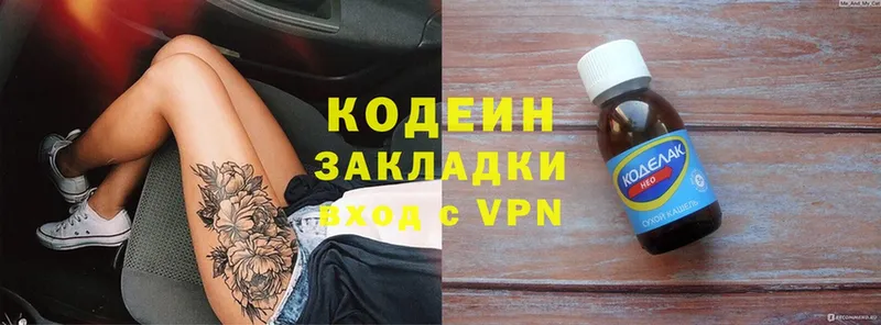 где можно купить наркотик  блэк спрут   Codein Purple Drank  Горячий Ключ 