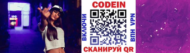 Codein напиток Lean (лин)  МЕГА ссылки  Горячий Ключ 