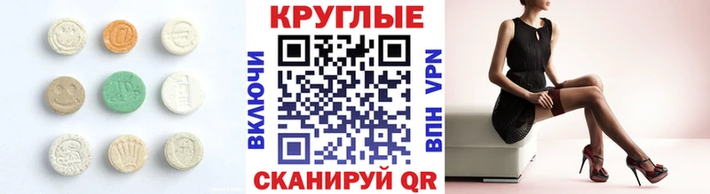 купить наркотик  Горячий Ключ  Ecstasy MDMA 