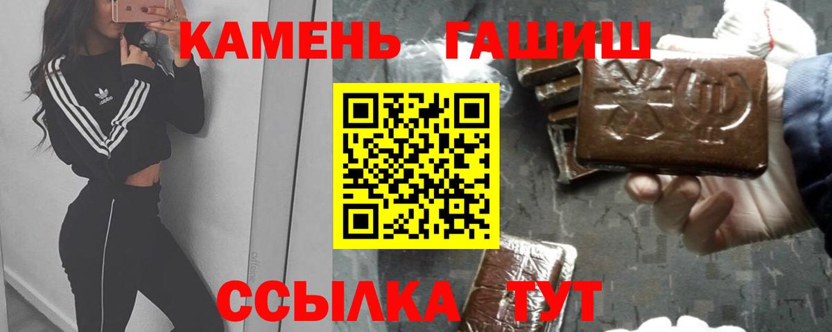ГАШ гашик Горячий Ключ