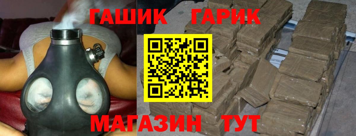 Меф Горячий Ключ
