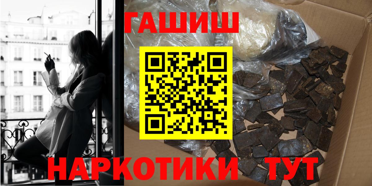 ГАШ Cannabis  Горячий Ключ  Гашиш 40% ТГК 