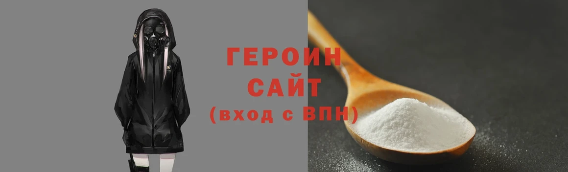 ссылка на мегу tor  где продают наркотики  Горячий Ключ  Героин Афган 