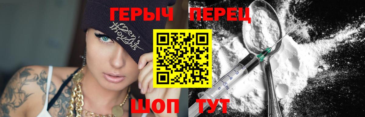 Героин Heroin  Вход с VPN  Горячий Ключ 