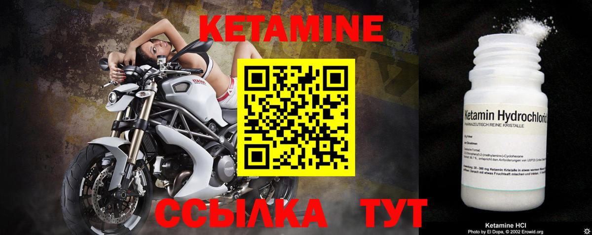КЕТАМИН VHQ  Вход с VPN  Горячий Ключ 