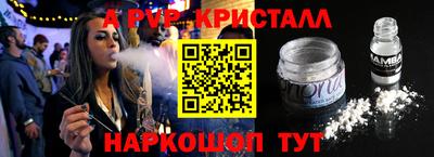 кристаллы Аргун