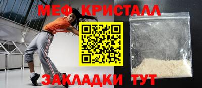 меф VHQ Апрелевка