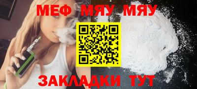 меф VHQ Апрелевка