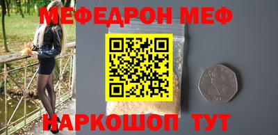 меф VHQ Апрелевка