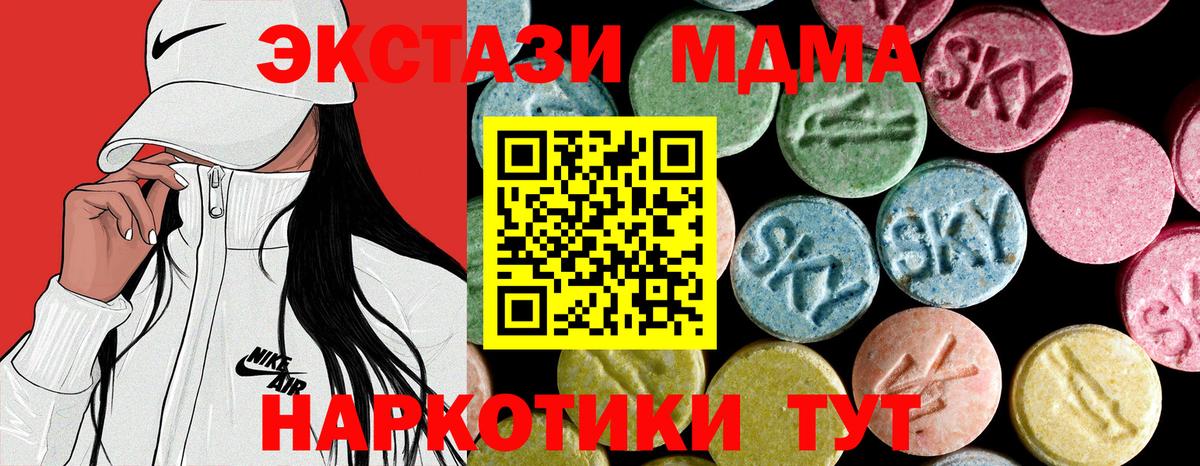 MDMA кристаллы  MDMA  MDMA crystal  Горячий Ключ  Вход с VPN 