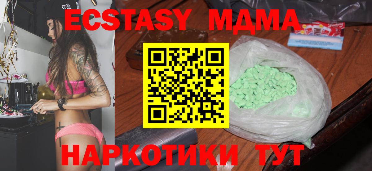 MDMA молли  Горячий Ключ  МДМА  MDMA VHQ 