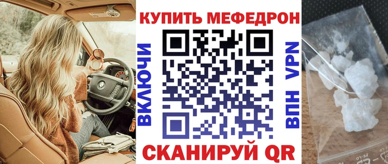 Мефедрон мука  где найти   Горячий Ключ 