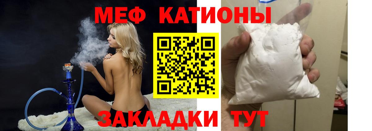 МЯУ-МЯУ кристаллы  Вход с VPN  МЯУ-МЯУ мяу мяу  МЕФ  Горячий Ключ 