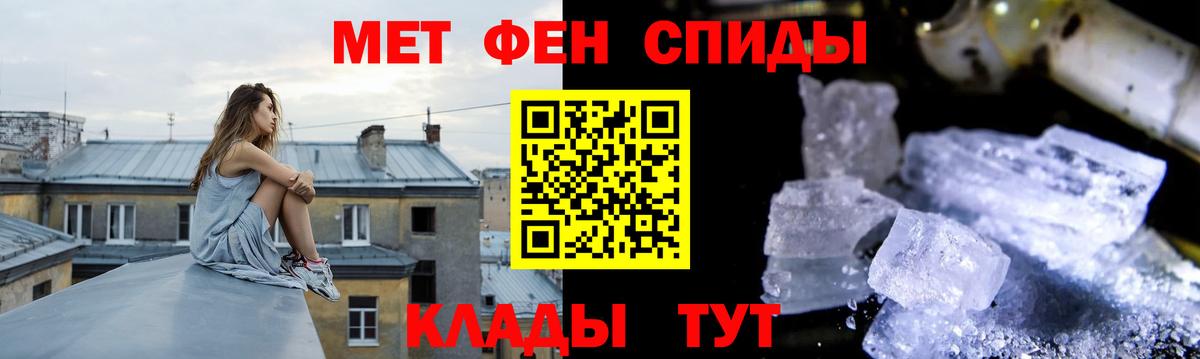 Горячий Ключ  Первитин кристалл  Вход с VPN  Первитин кристалл 