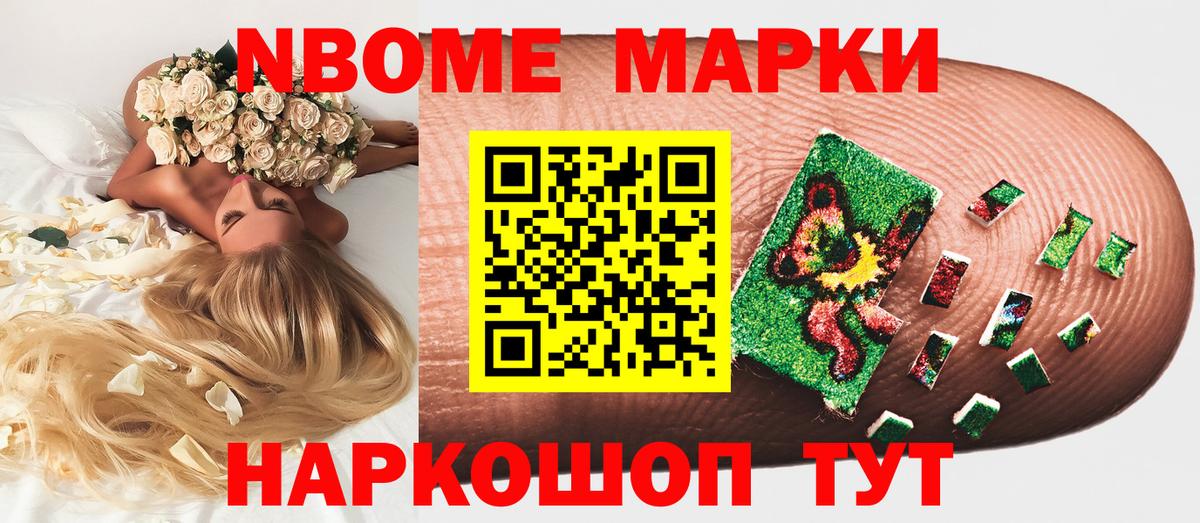 Горячий Ключ  Наркотические марки  Вход с VPN  Марки 25I-NBOMe 1,8мг 