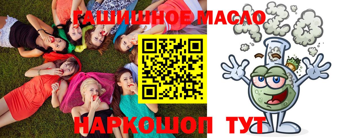 ТГК жижа  Вход с VPN  Горячий Ключ 