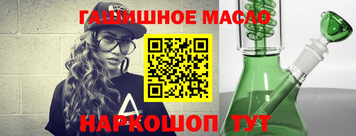 Дистиллят ТГК вейп с тгк Горячий Ключ