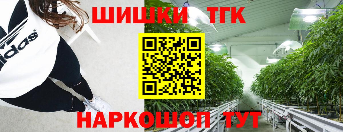 Каннабис THC 21%  МАРИХУАНА Bruce Banner  Вход с VPN  Горячий Ключ 